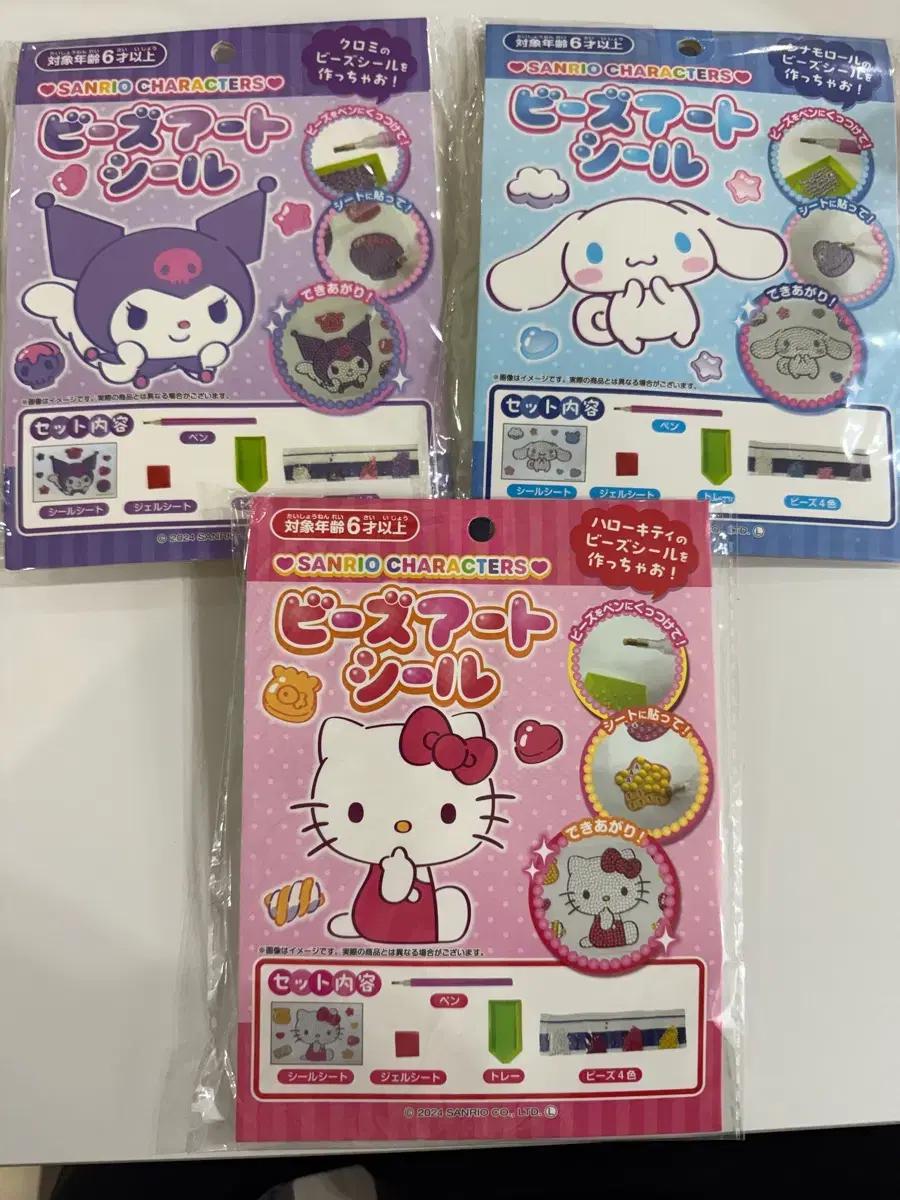 산리오 캐릭터 비즈 아트 스티커 DIY 키트