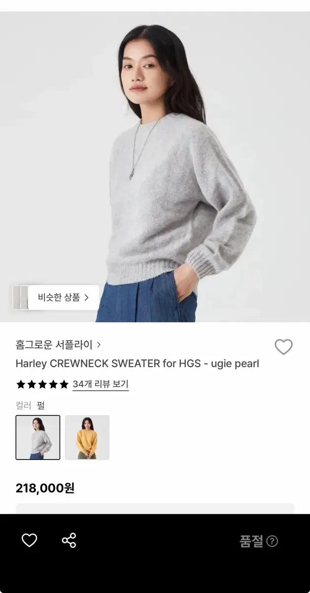 hgs 할리오브스코틀랜드 펄 색상 m사이즈