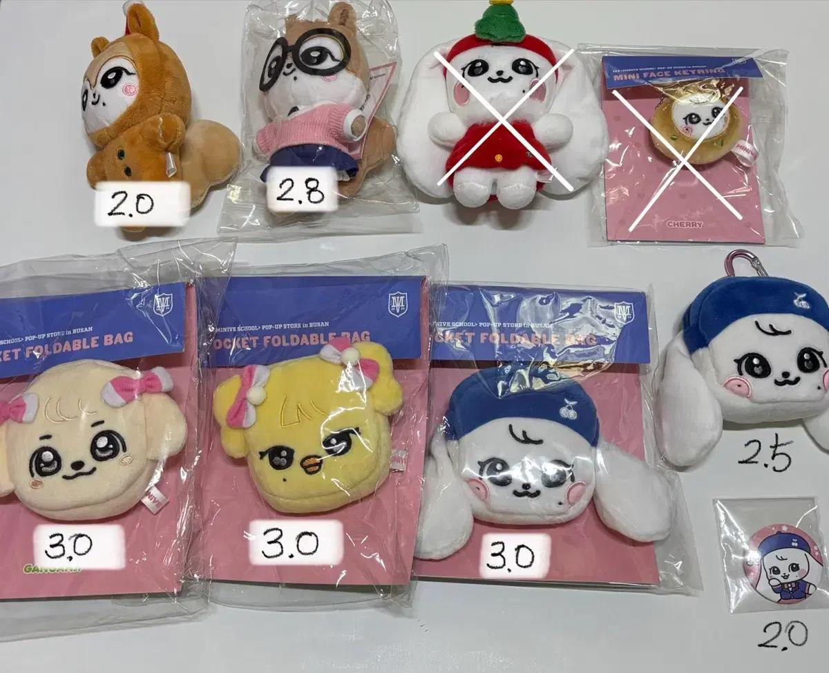 아이브 미니브 부산 팝업 인형 키링 체리 나오리 달이 강안지 양도