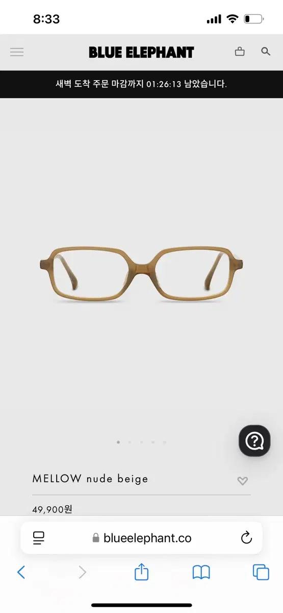 Blue Elephant MELLOW nude beige