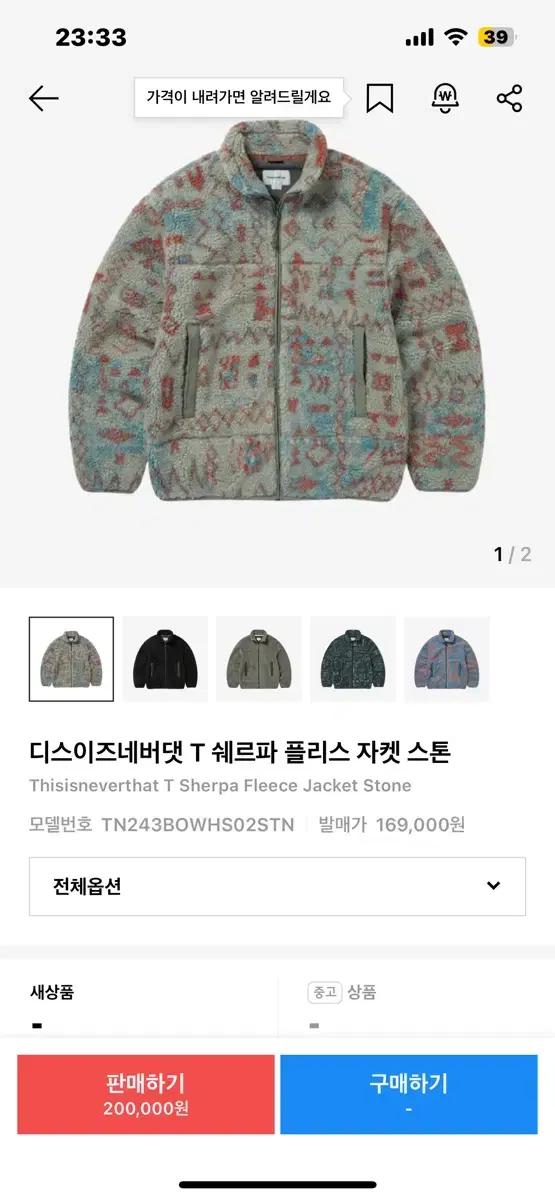 디스이즈네버댓 후리스 구해요!! XS사이즈 혹은 S사이즈로요!