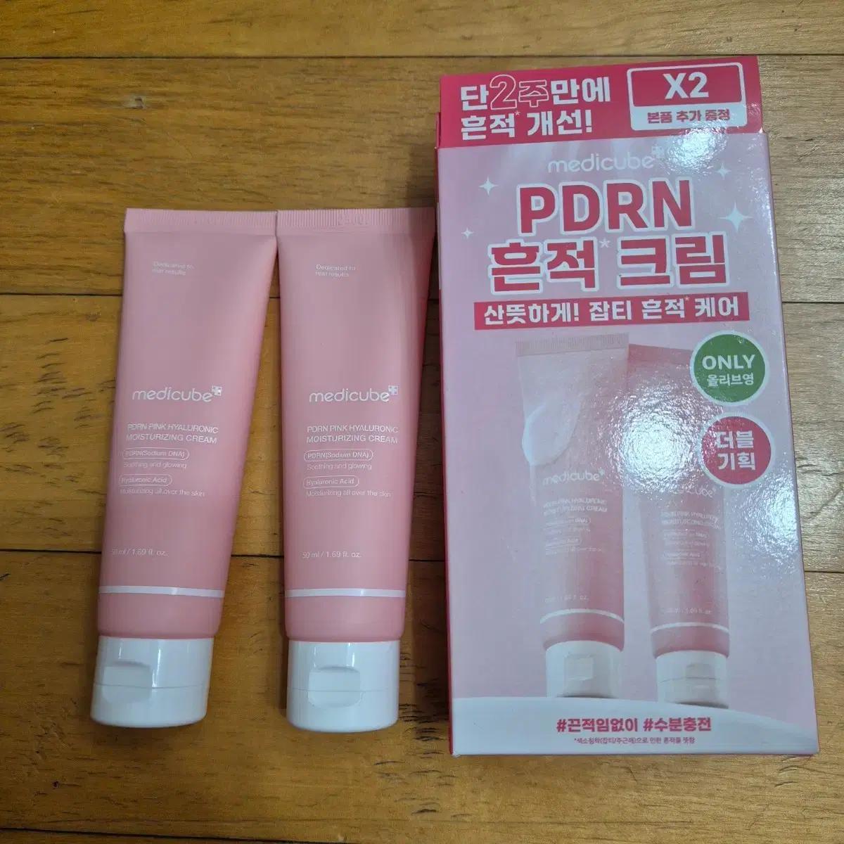 메디큐브 PDRN 핑크 히알루로닉 흔적 수분크림 50ml+50ml