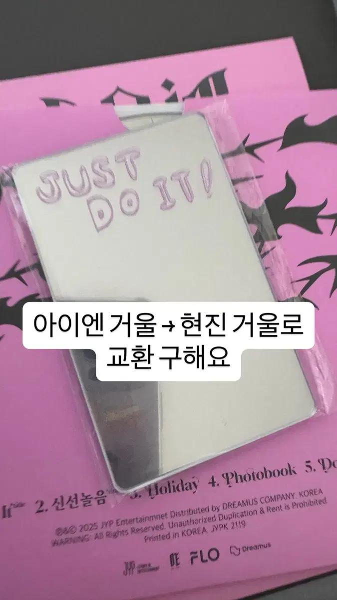 스키즈 두잇 한정반 거울 포카 교환 아이엔 -> 현진