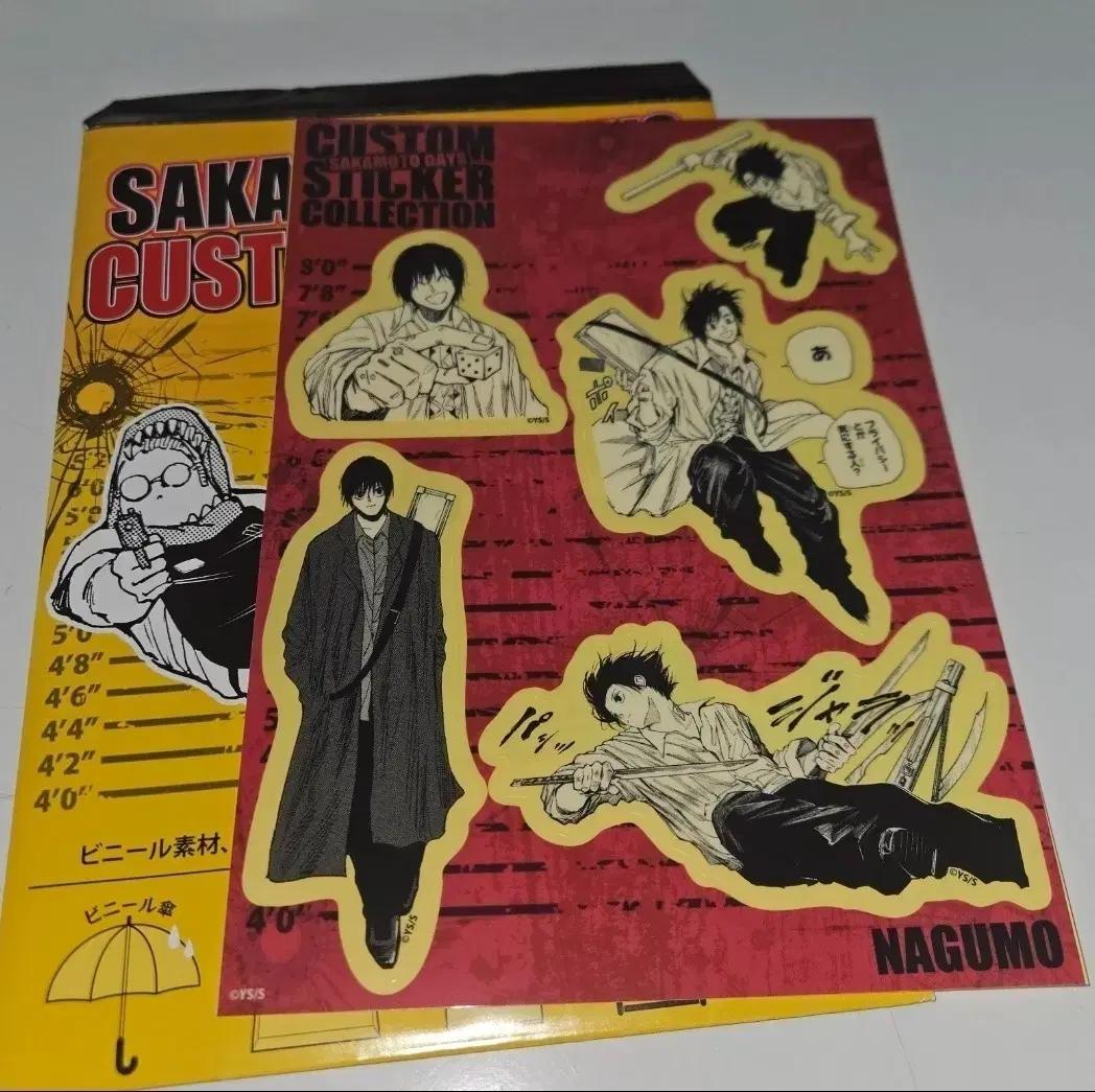 사카모토데이즈 사카데이 커스텀 스티커 나구모