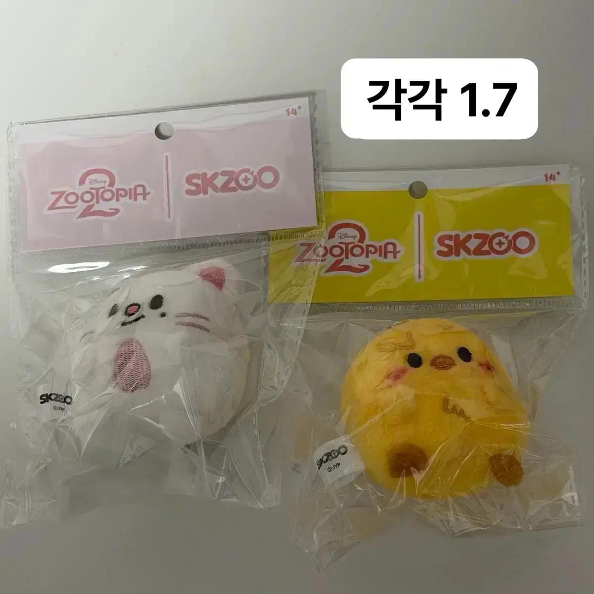 스키즈 주토피아 팝업 우푸피 지니렛 뽁아리 양도 엠디 교환 스키주