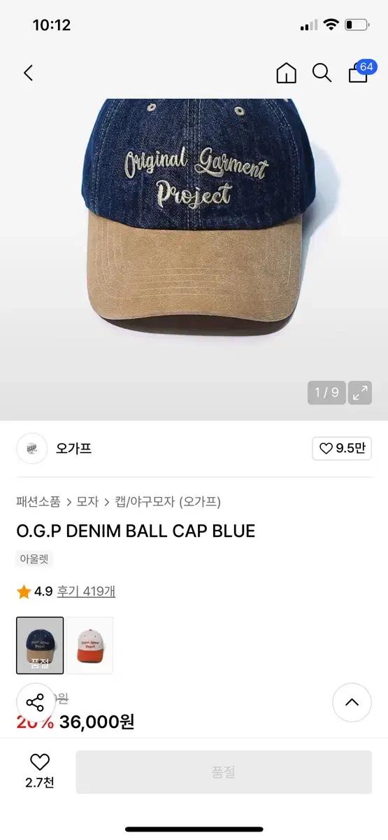 오가프 데님 볼캡