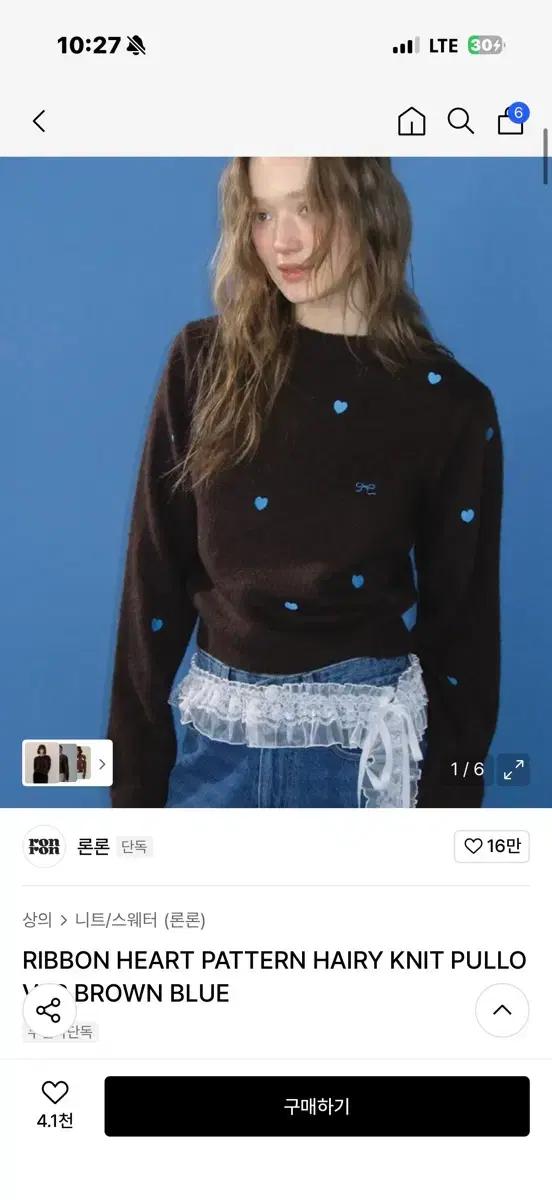 론론 하트브라운 니트(정가 11만원)