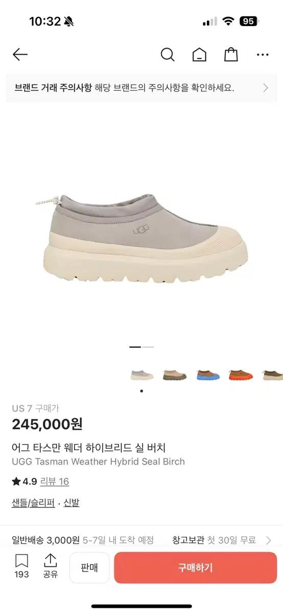 어그 타스만 웨더 하이브리드 실 버치