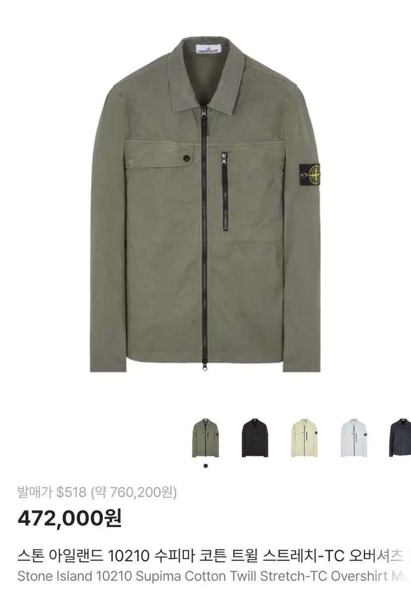 스톤 아일랜드 10210 수피마 코튼 TC 오버셔츠 (L 사이즈, 카키)