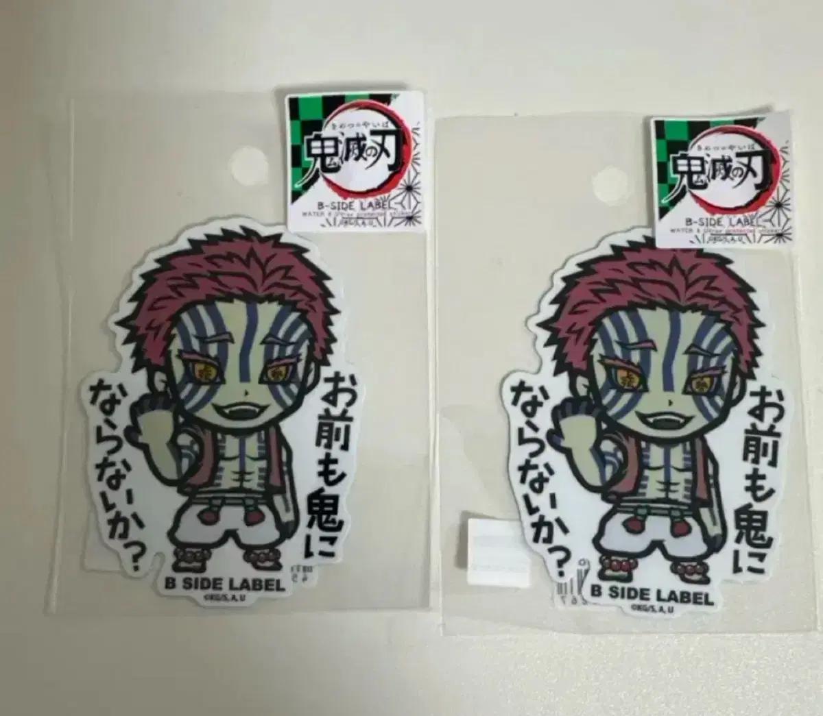 귀멸의 칼날 아카자 비사이드라벨 방수 스티커