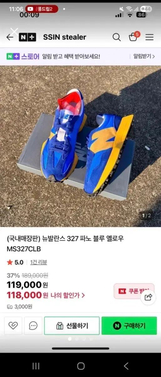 뉴발란스 327 블루 옐로우 스니커즈