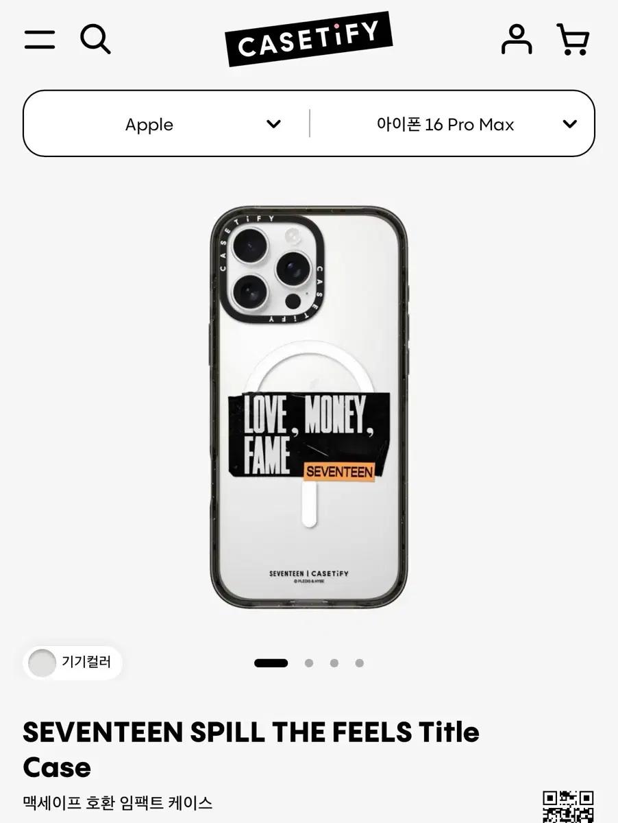 세븐틴 케이스티파이 아이폰16프로맥스