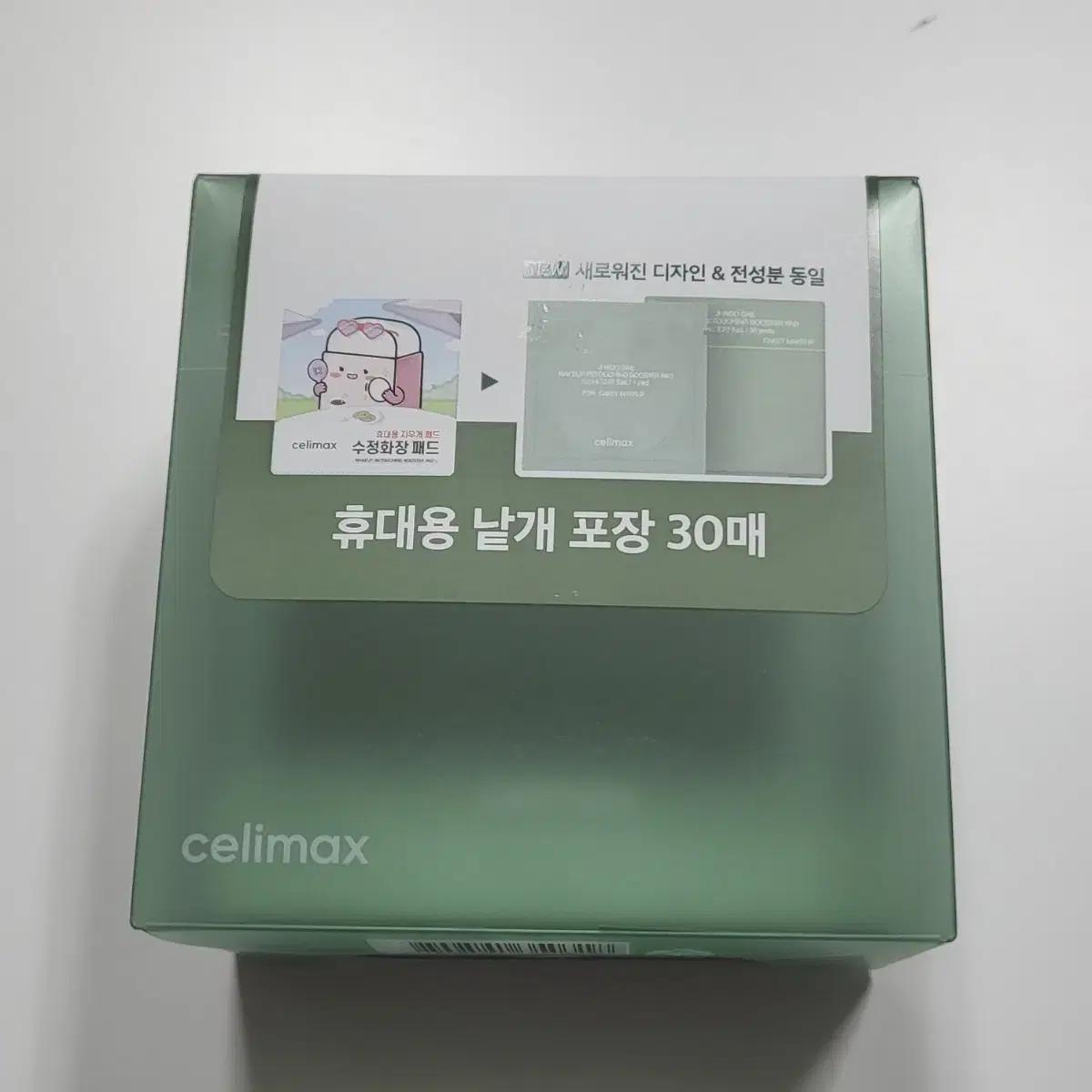 셀리맥스 수정화장패드 23매