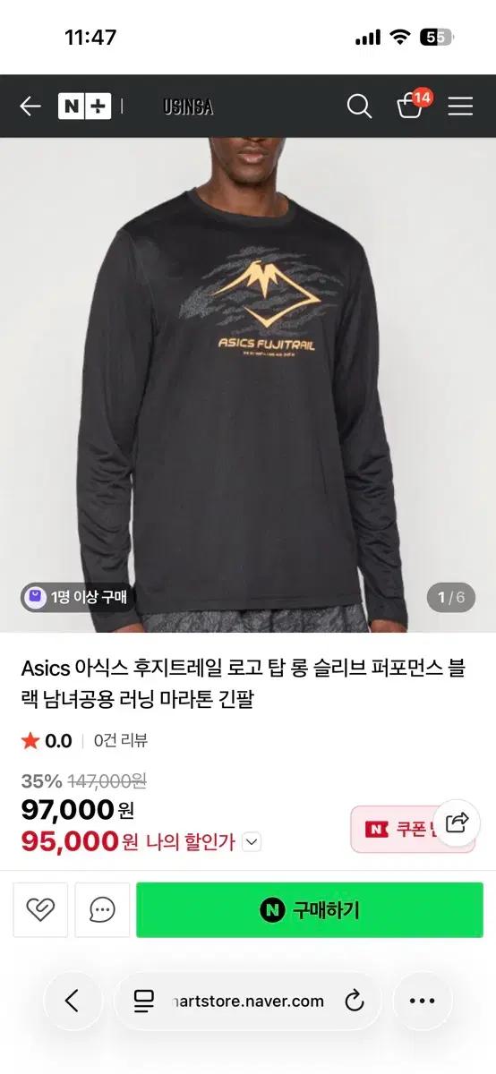 아식스 후지트레일 롱슬리브 러닝 기능성 긴팔