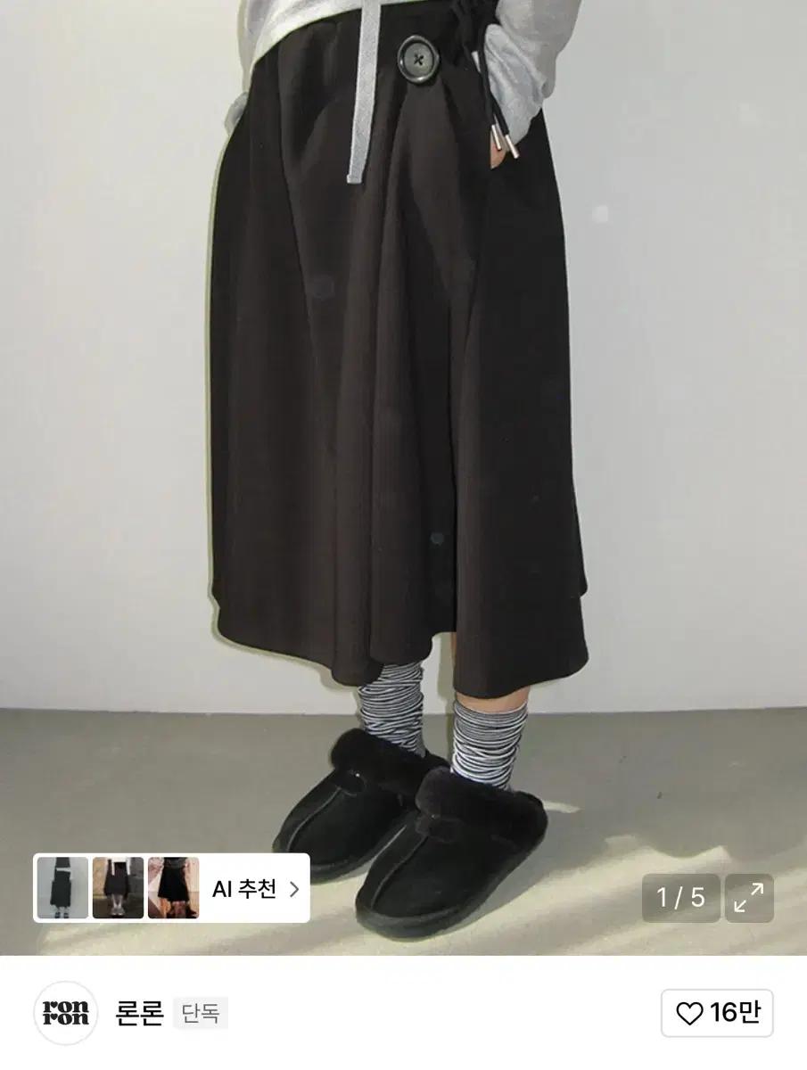 론론 블랙 버튼 디테일 스커트