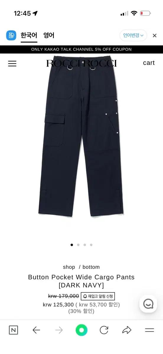 로씨로씨 바지