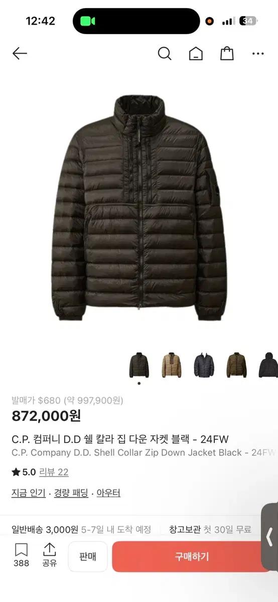 24fw cp컴퍼니 dd쉘 경량패딩 xl