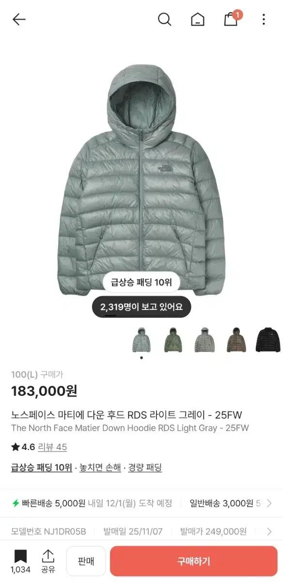 노스페이스 마티에 RDS 라이트 그레이 L(새상품)