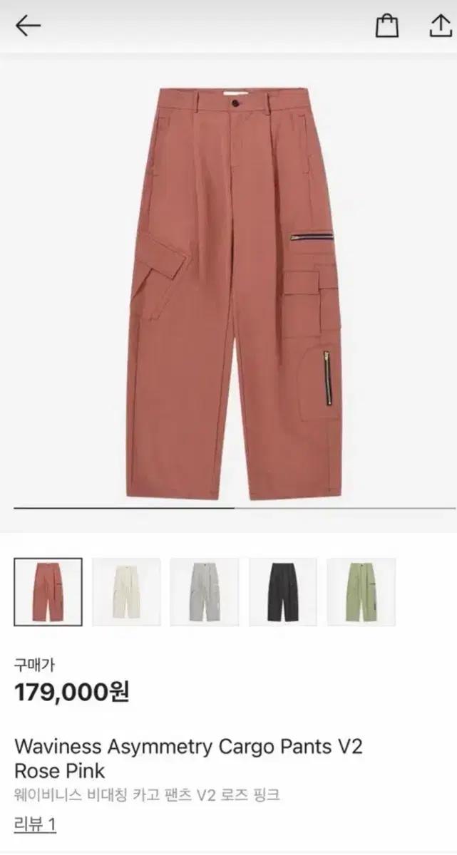 웨이비니스 비대칭 카고 팬츠 로즈핑크 2사이즈
