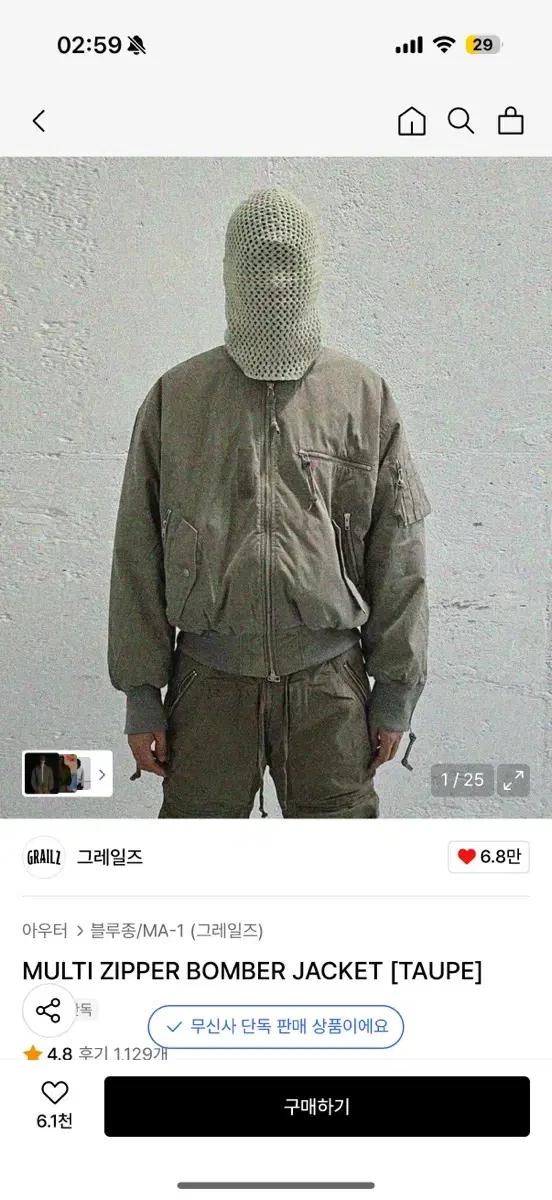 그레일즈 봄버 ma1 타우페 1사이즈