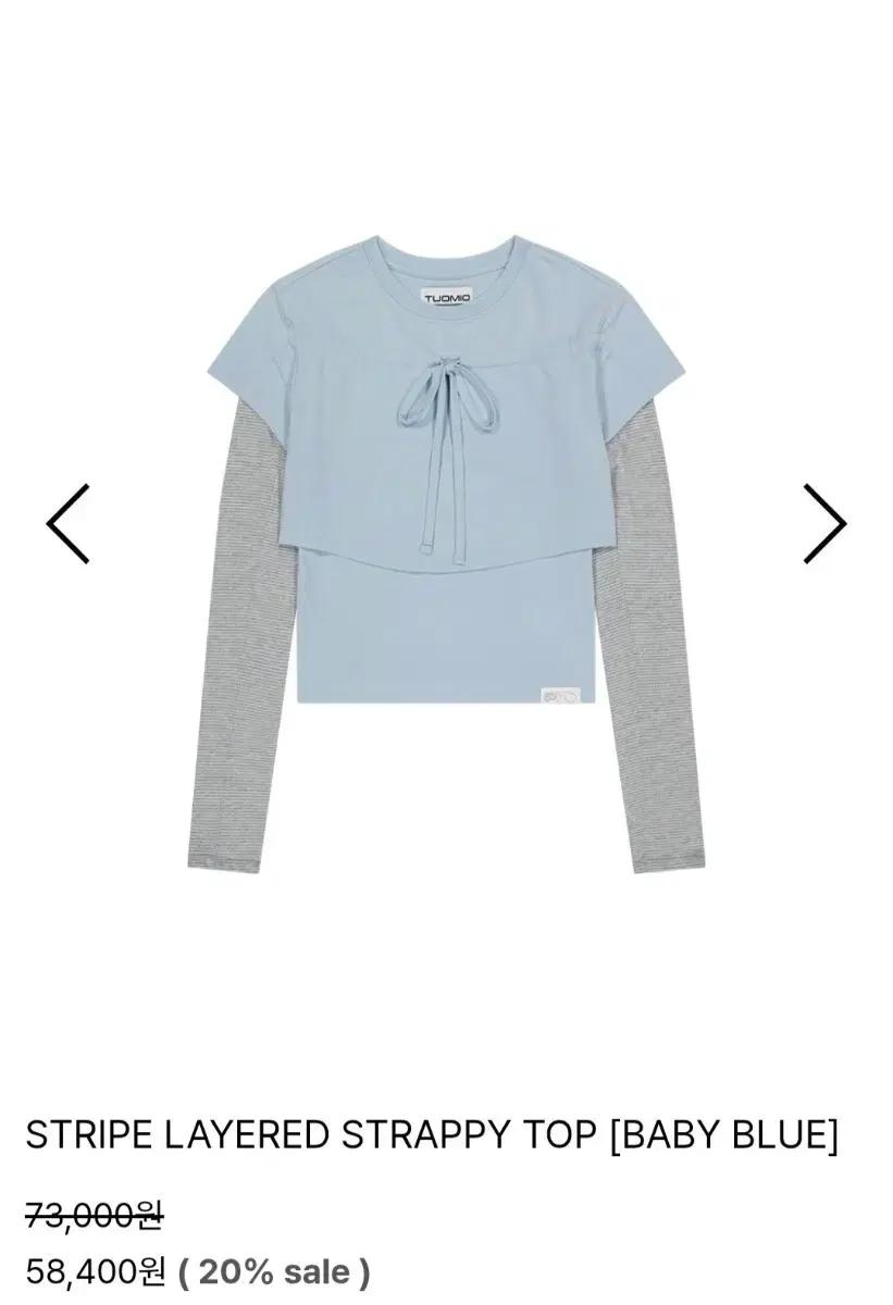 뚜오미오 STRIPE LAYERED STRAPPY TOP 티셔츠