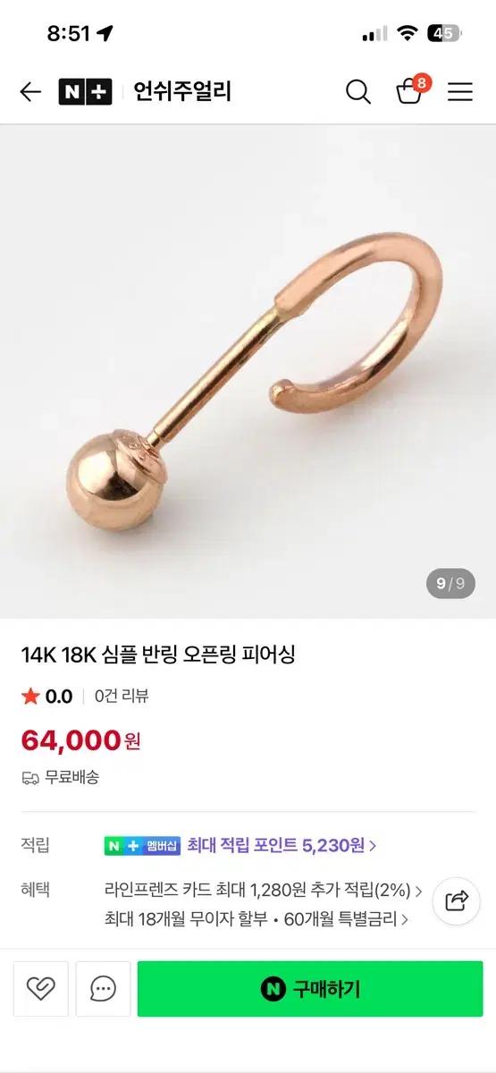 14K  심플 반링 오픈링 피어싱 낱개 1개