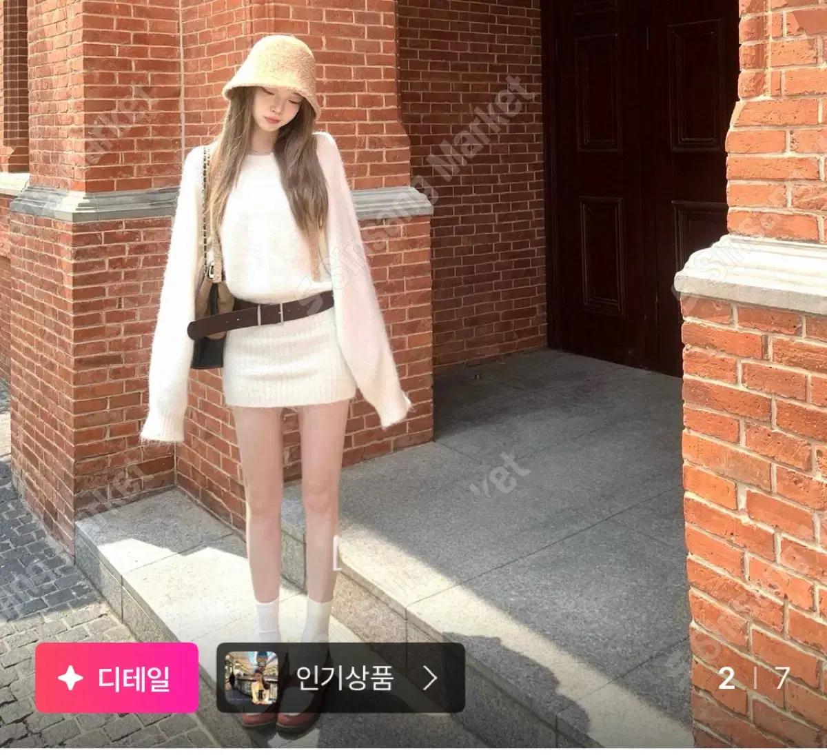 *할인* 앙고라미니원피스 벨트세트 니트원피스 여친룩 데이트룩연말룩