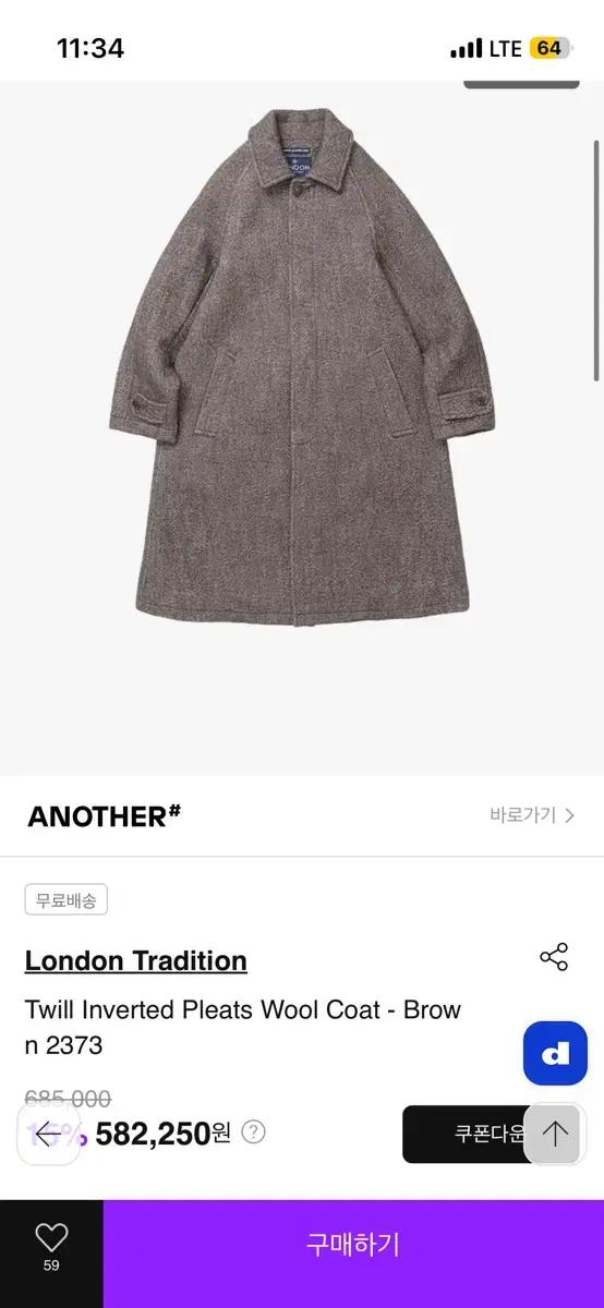 런던트레디션 트윌 인버티드 코트