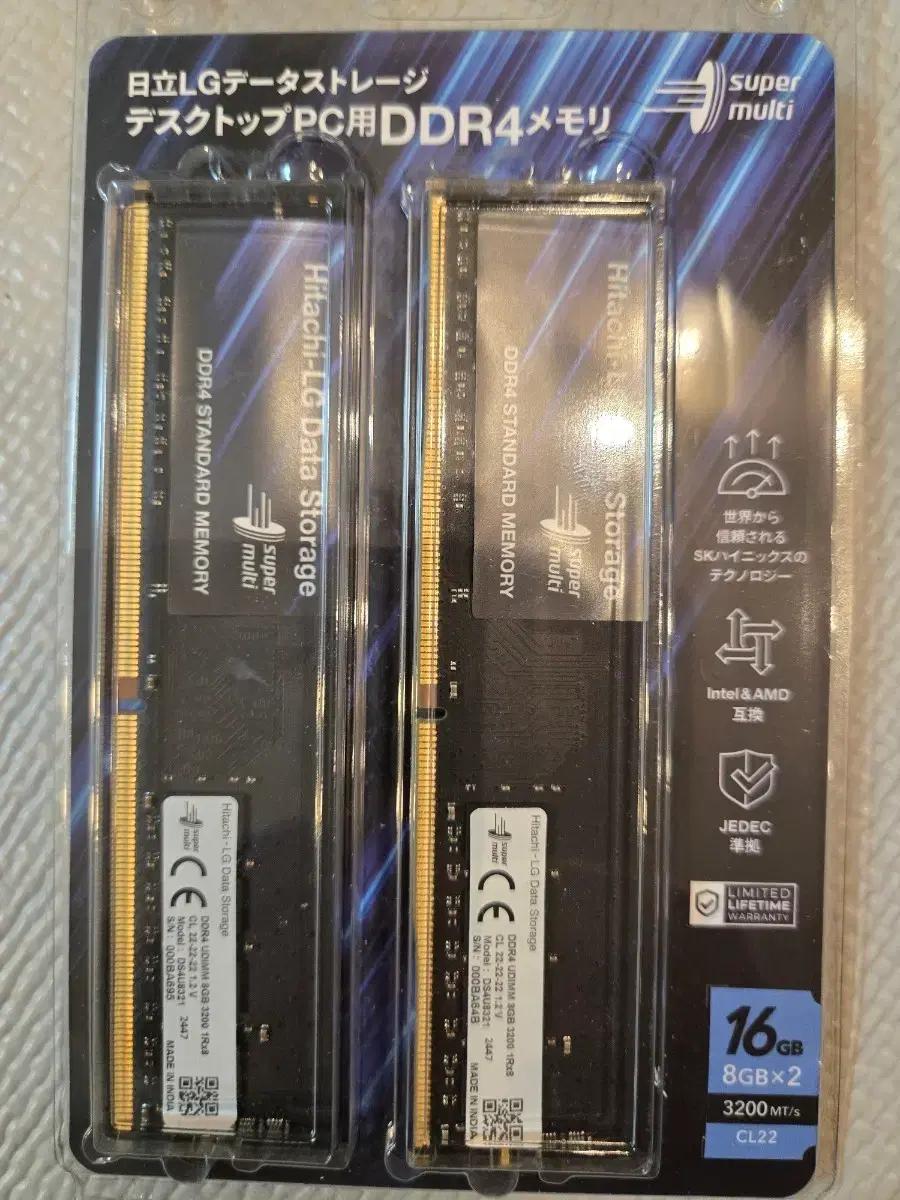 DDR4 16GB 3200MHz 램 8GB 2개