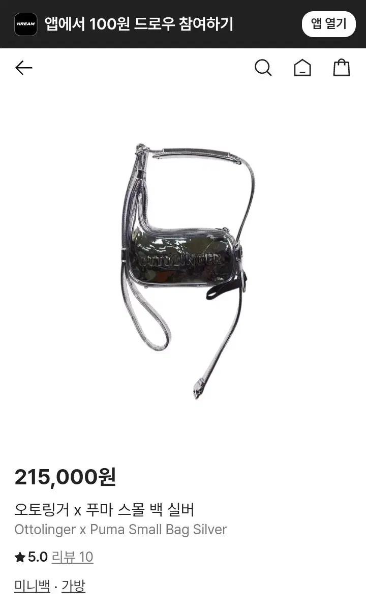 (택 새상품)오토링거 푸마 레거 백 크로스백 숄더백 블랙