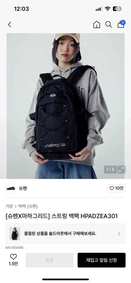 마하그리드 스트링 백팩