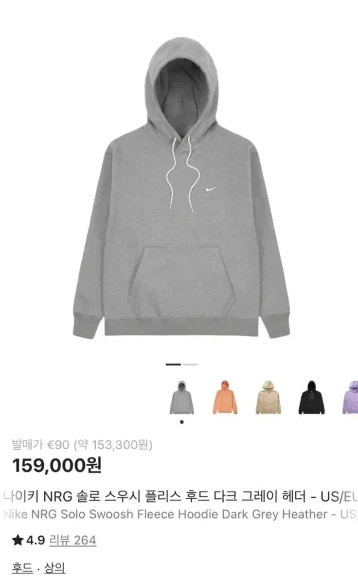 나이키 NRG 솔로 스우시 후드티 그레이 XL