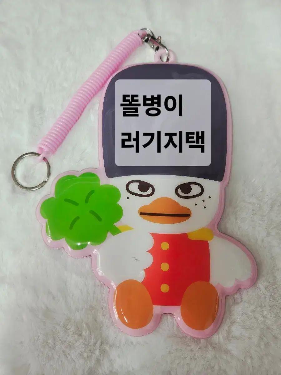 [최저가] 라이즈 소희 똘병이 러기지택 모시모시 개봉