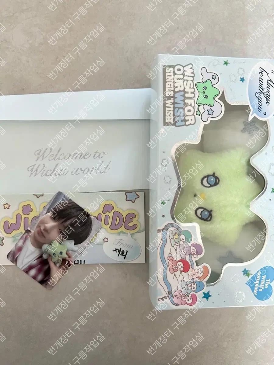 NCT WISH WICHU 원가 엔시티 위시 위츄 개봉 사쿠야 재희