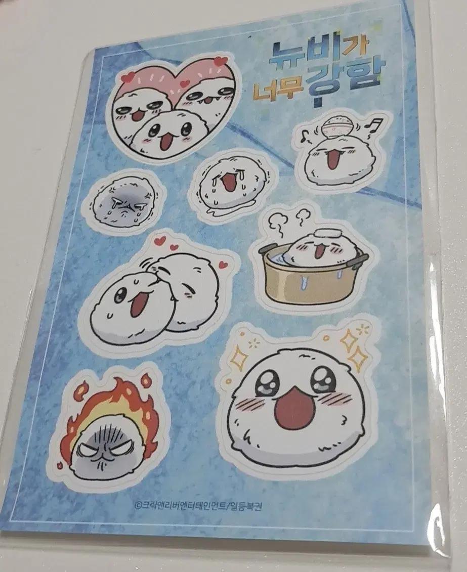 뉴너강) 뉴비가 너무 강함 포포이 스티커