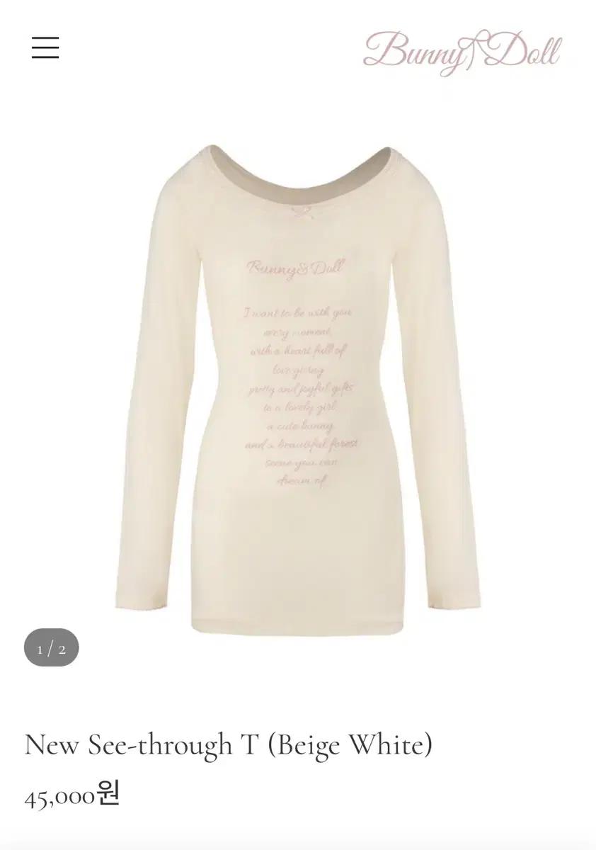 택o) 버니앤돌 New See-through T / Beige White