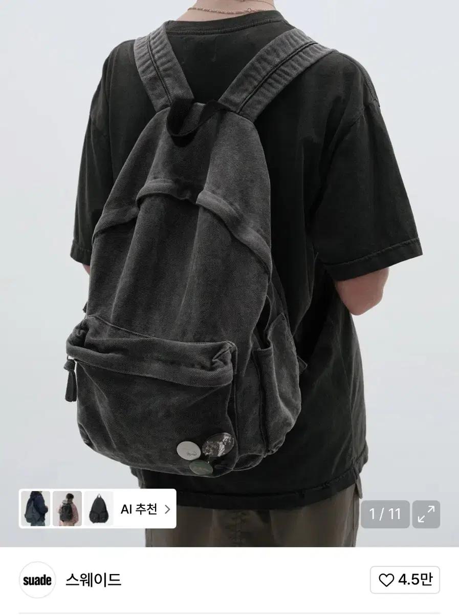 스웨이드 워시드 백팩 차콜 suade