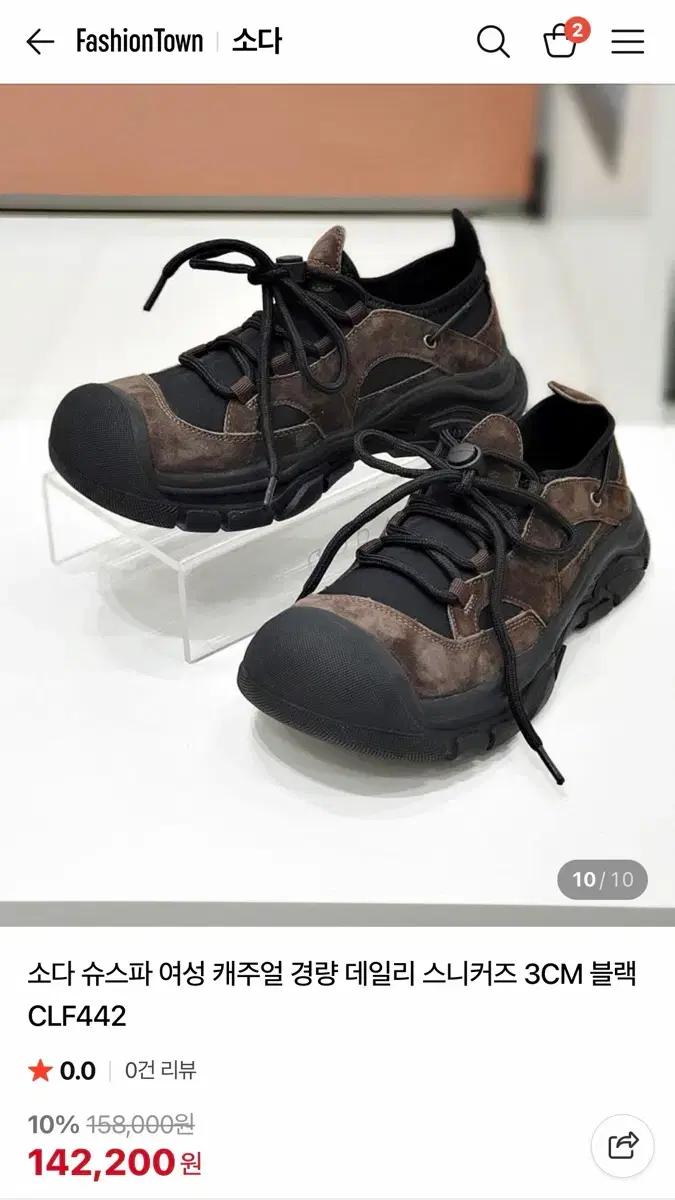 소다 SODA 슈스파 소가죽 스웨이드 캐주얼 스니커즈 운동화 235