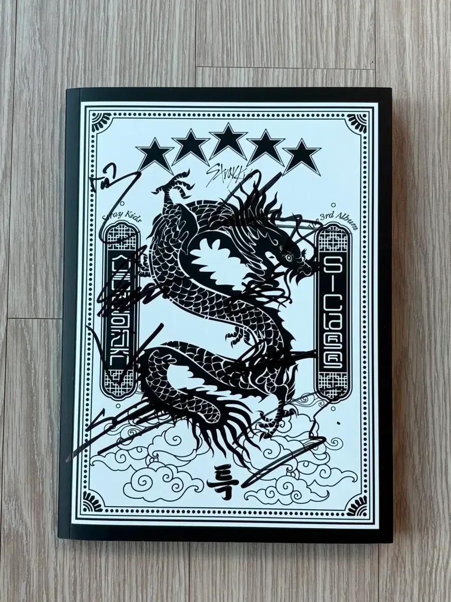 스트레이키즈 특 비매 친필 사인앨범 skz sign cd 스키즈