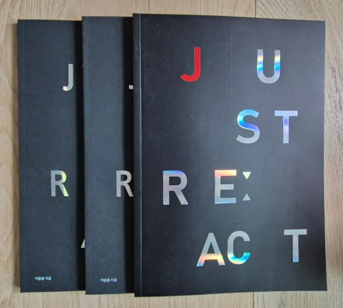 시대인재 이동훈 Just React 2024 3권