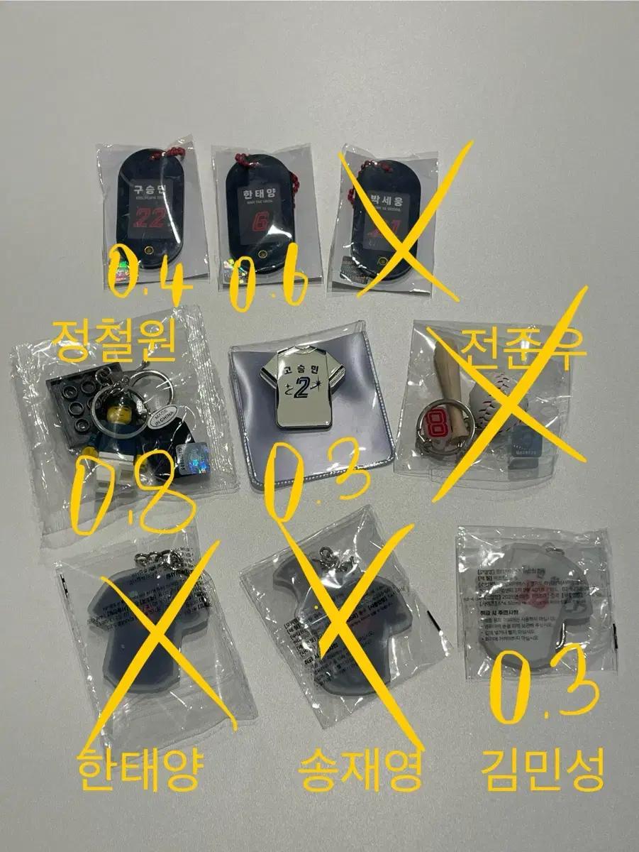 롯데자이언츠 키링 새상품 양도합니다