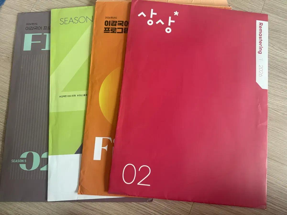 이감모의고사&간쓸개+상상remastering