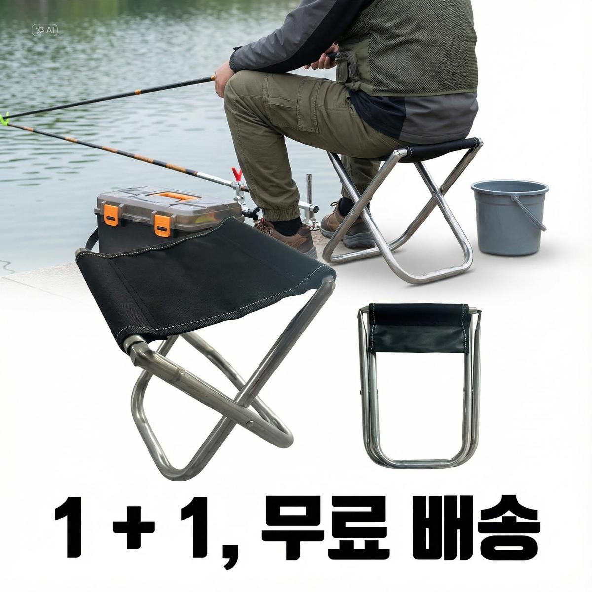 [1+1] 미니 낚시 접이식 휴대용 의자 / BBQ 캠핑 미니 간이 체어