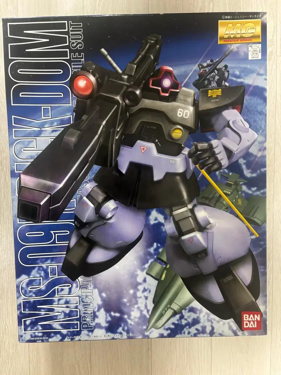 건프라 (Mg)MS-09R 릭돔
