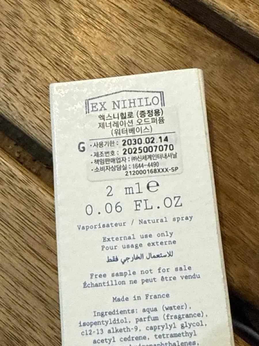 엑스니힐로 제너레이션 오드퍼퓸 국문택 새상품