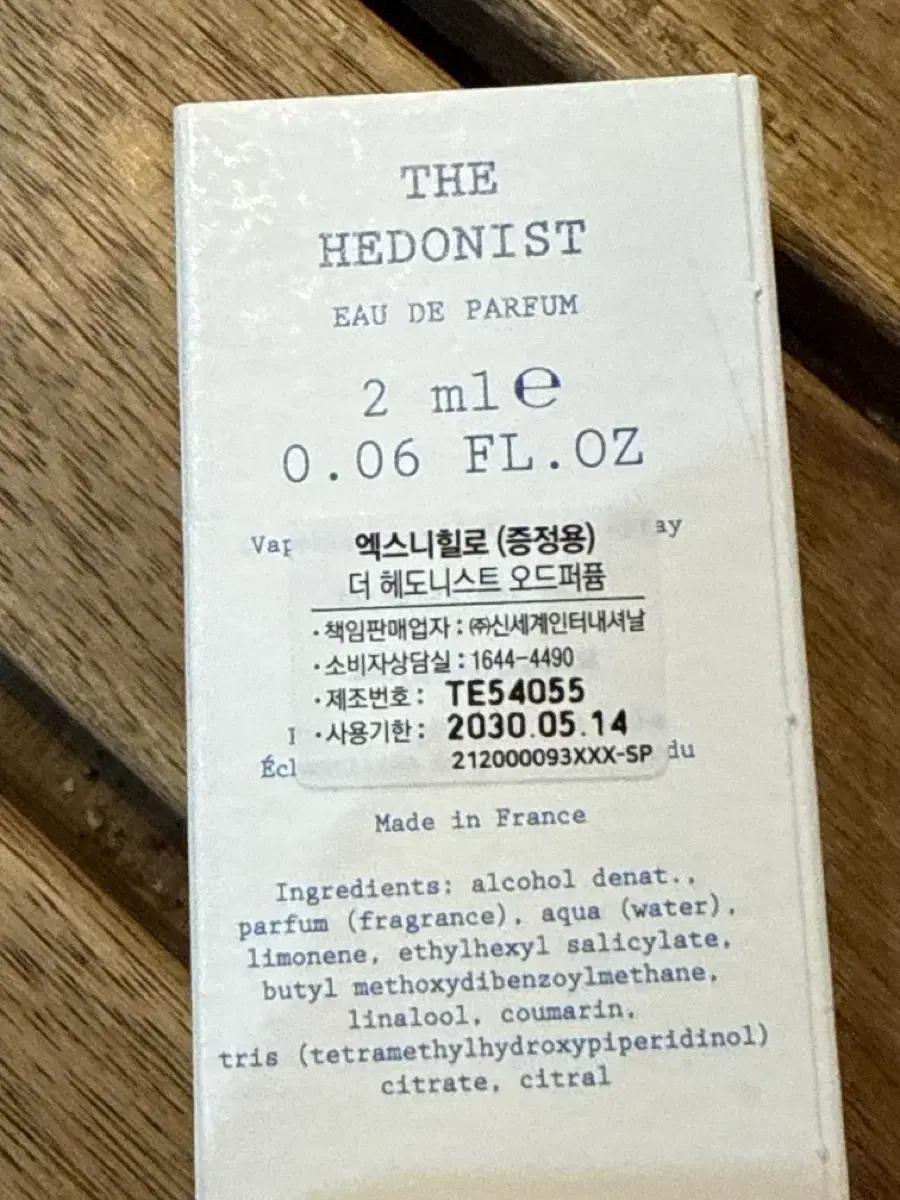 엑스니힐로 더 헤도니스트 오드퍼퓸 국문택 새상품