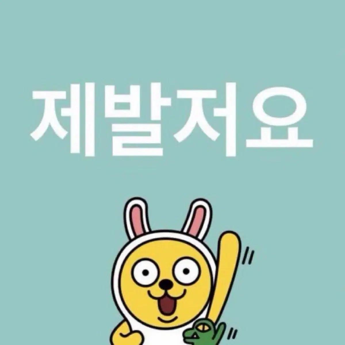 (구해요) 동인천티라노 님 드림 보이 Dream boy 뱅쫑 회지