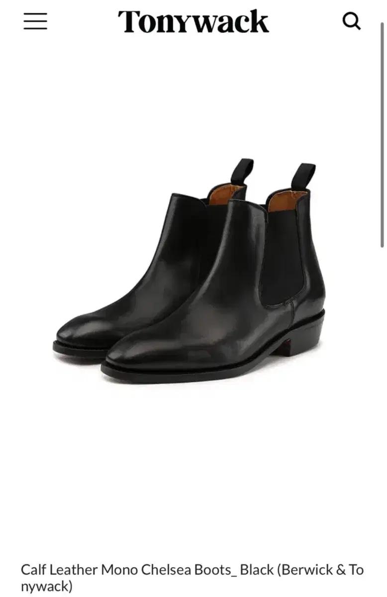 (새상품)토니웩 첼시부츠 260