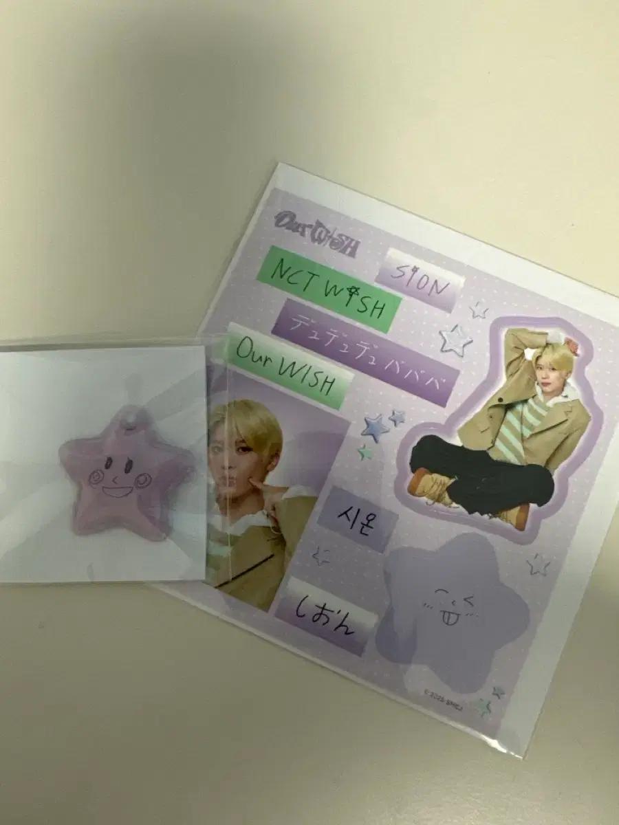 엔시티위시 오시온 일투랜덤토이