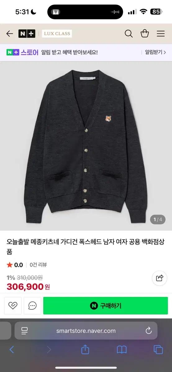 메종키츠네 폭스헤드 가디건 차콜(XL)